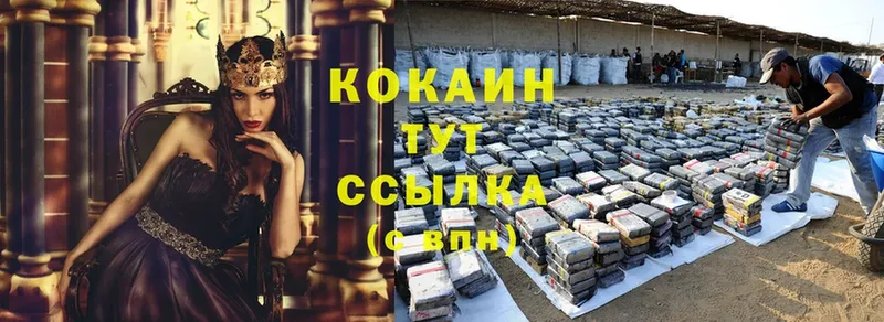 COCAIN Боливия  наркота  ОМГ ОМГ ссылка  Кириши 