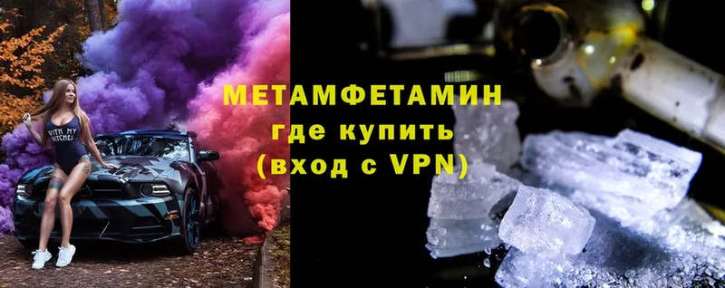 Метамфетамин мет  Кириши 